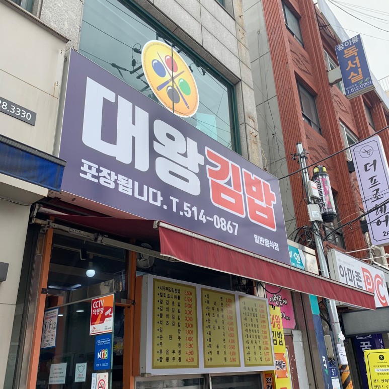 정문김밥 이미지