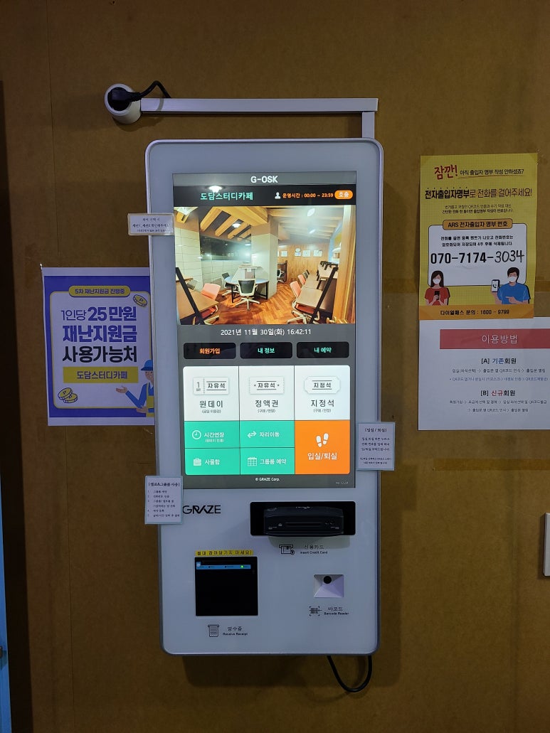 도담독서실 이미지