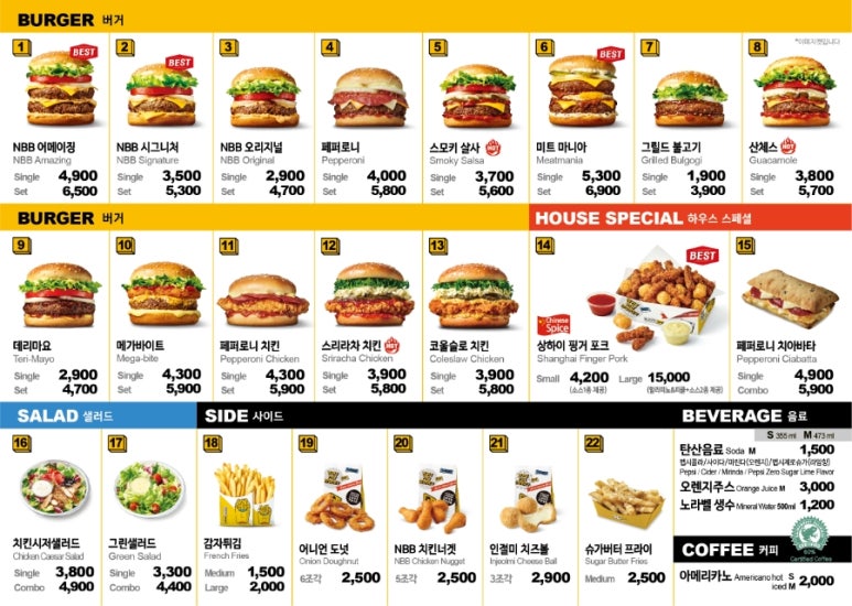 노브랜드버거구미 이미지