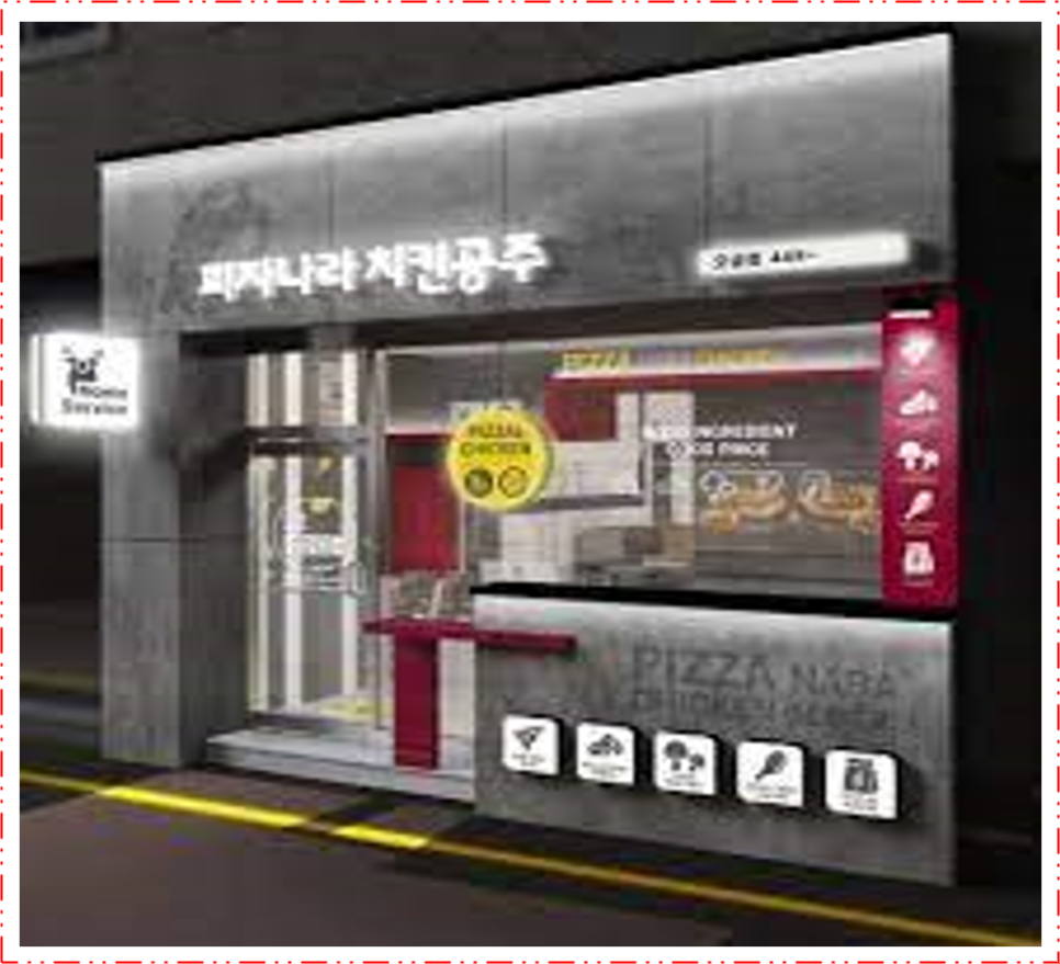 피자나라치킨공주부산 이미지