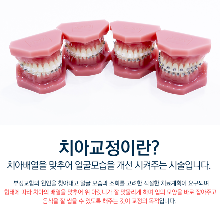 이바른치과교정과치과의원 이미지