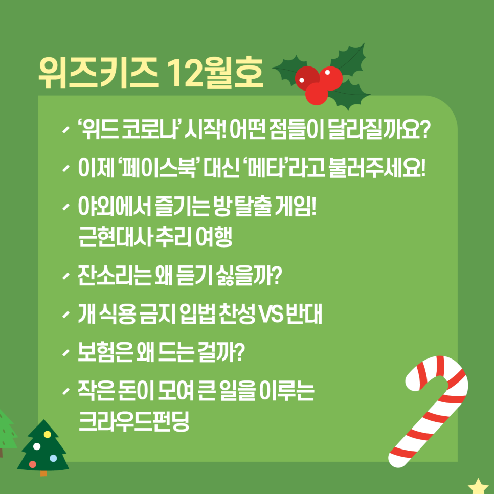 위즈나라 이미지