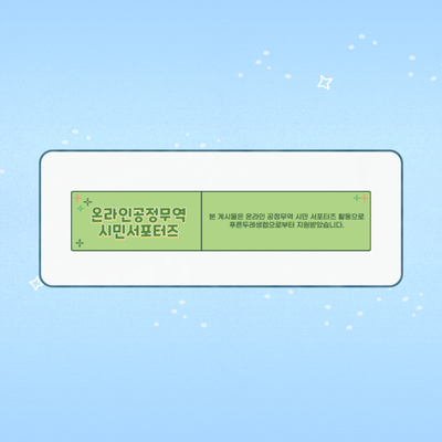 푸른두레소비자생활협동조합 이미지