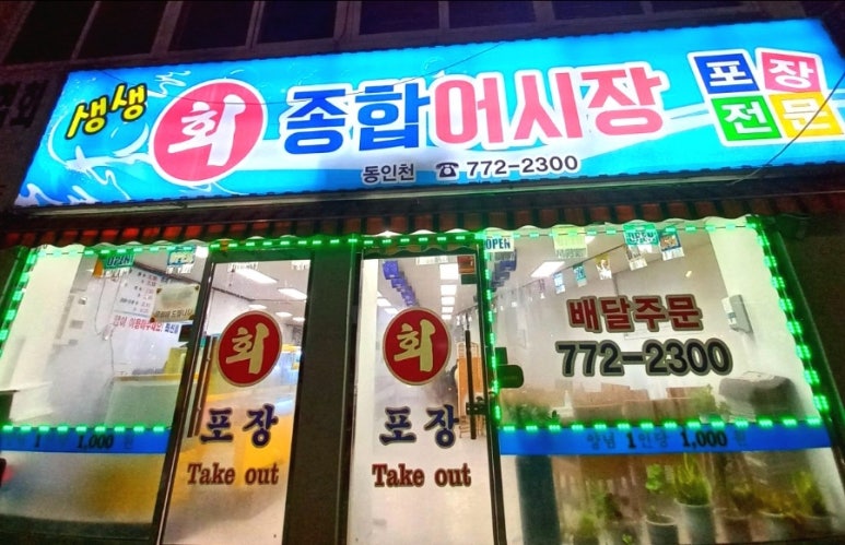 테이크아웃어시장 이미지