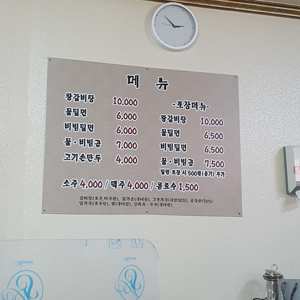 송림개금밀면 이미지