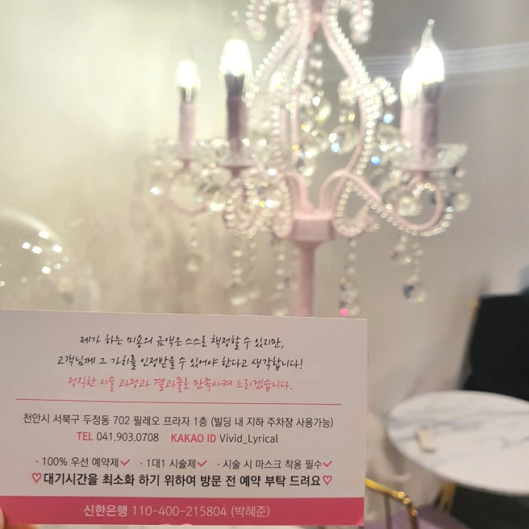 비비드리리컬헤어뷰티 이미지