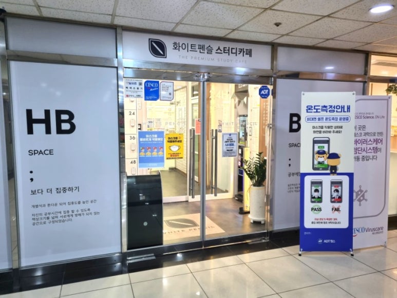 화이트펜슬영도 이미지
