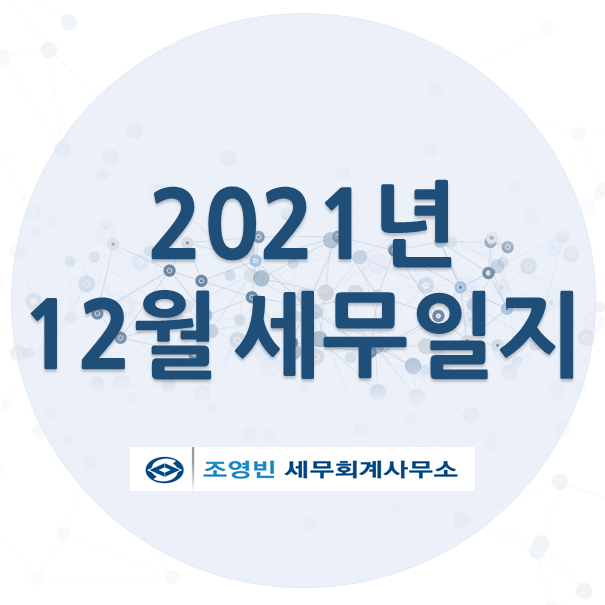 고성세무회계사무소 이미지