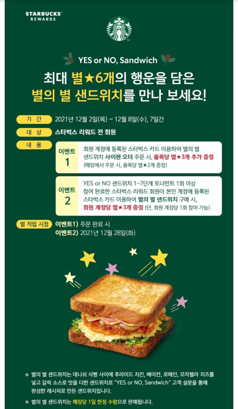 (주)별의별 이미지