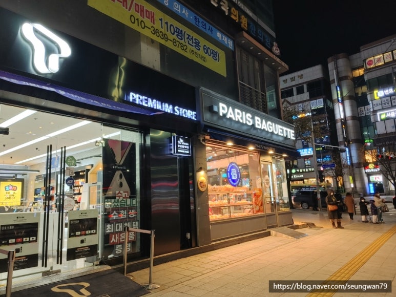파리바게뜨 반포가든점 이미지