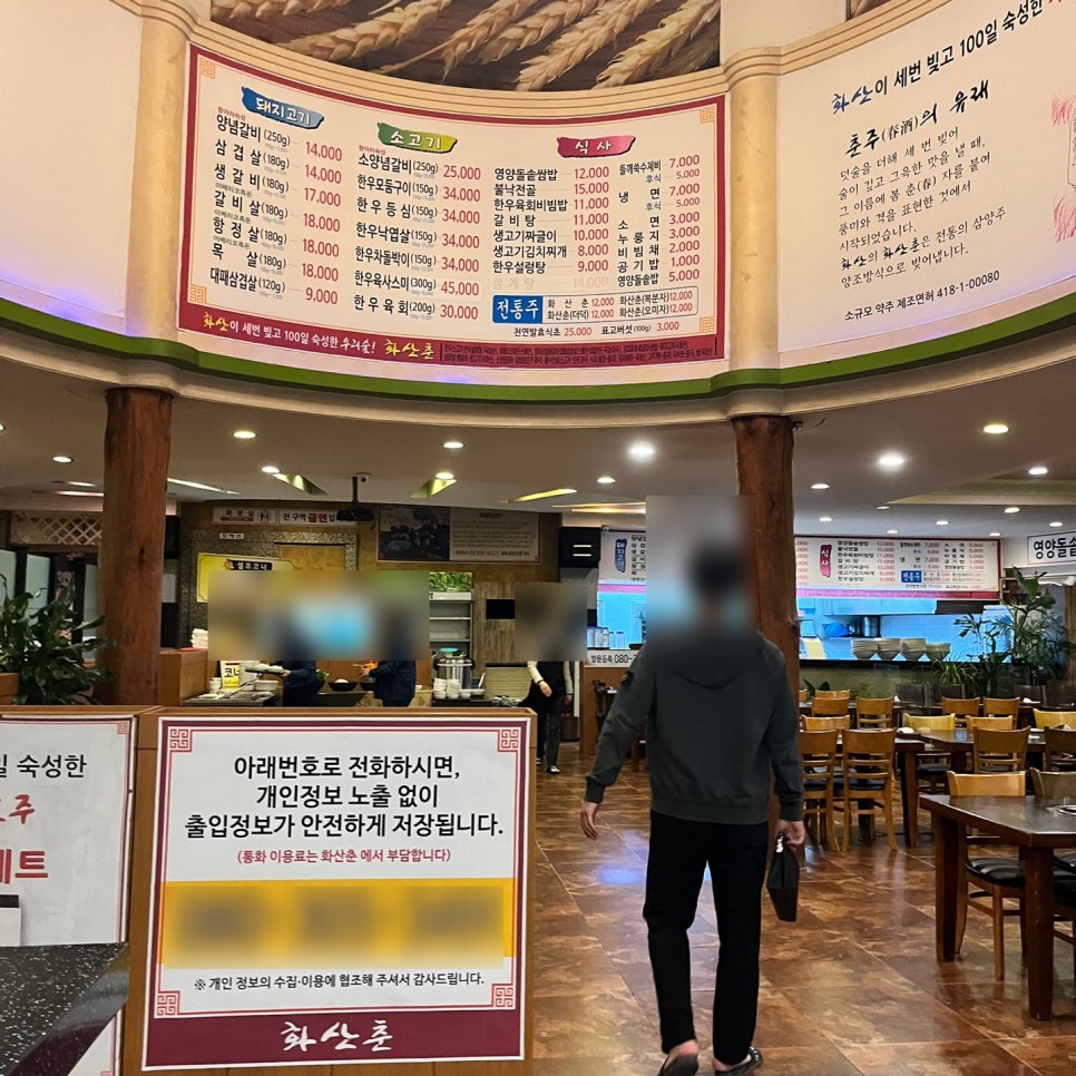 화산춘 이미지