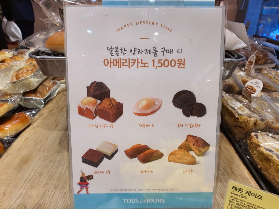 뚜레쥬르공덕역점 이미지