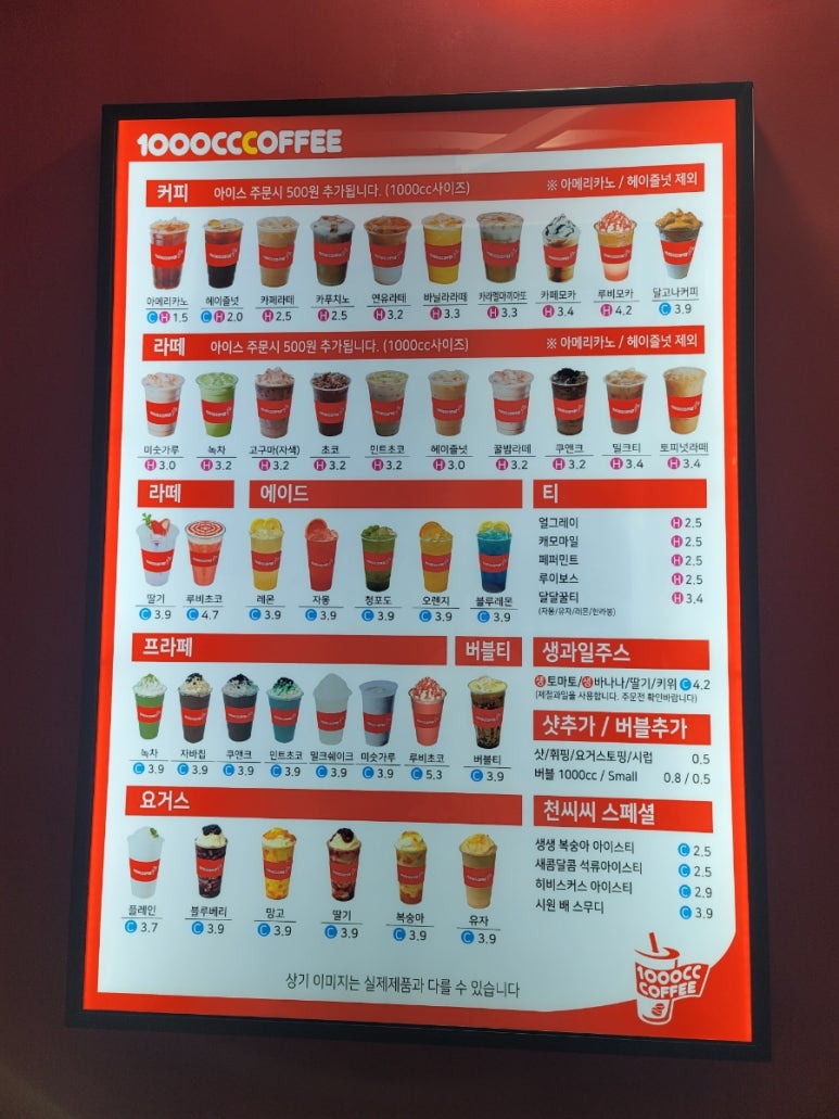 천씨씨커피 이미지