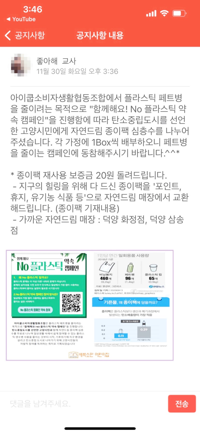 나누어드림 협동조합 이미지