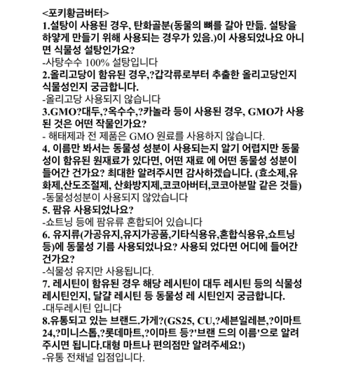 해태제과식품(주)천안2공장 이미지