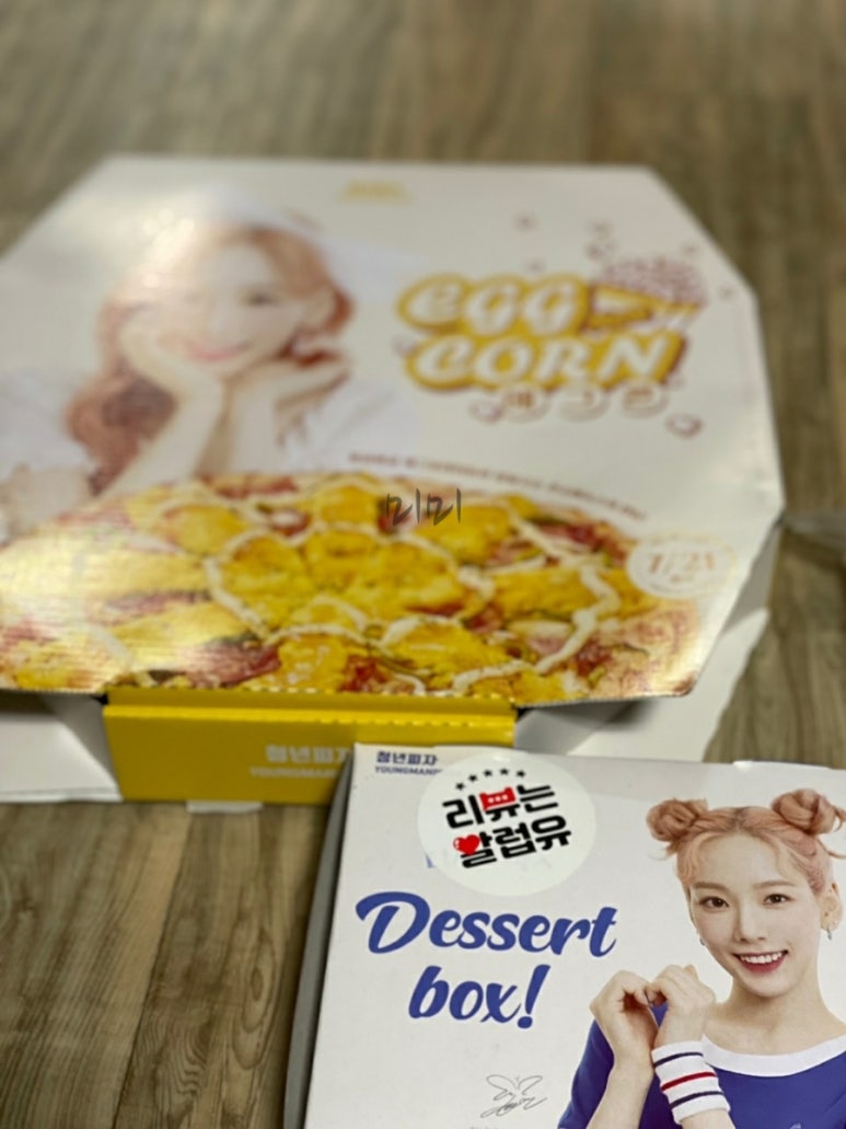 청년피자문경점 이미지