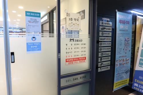 바른몸정형외과의원 이미지