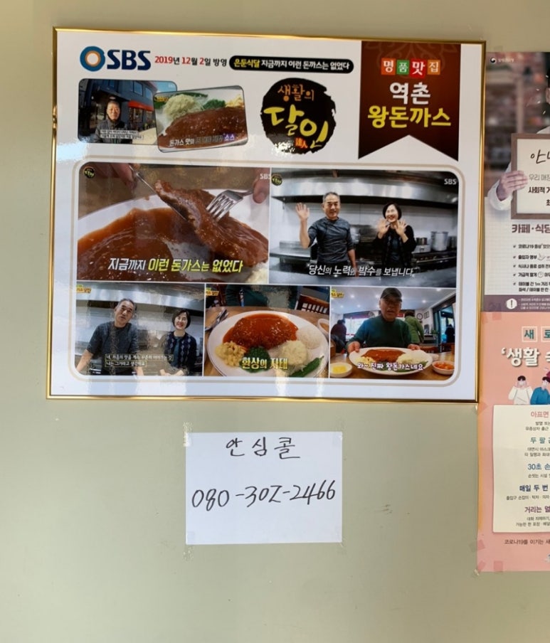 달인왕 돈가스 이미지