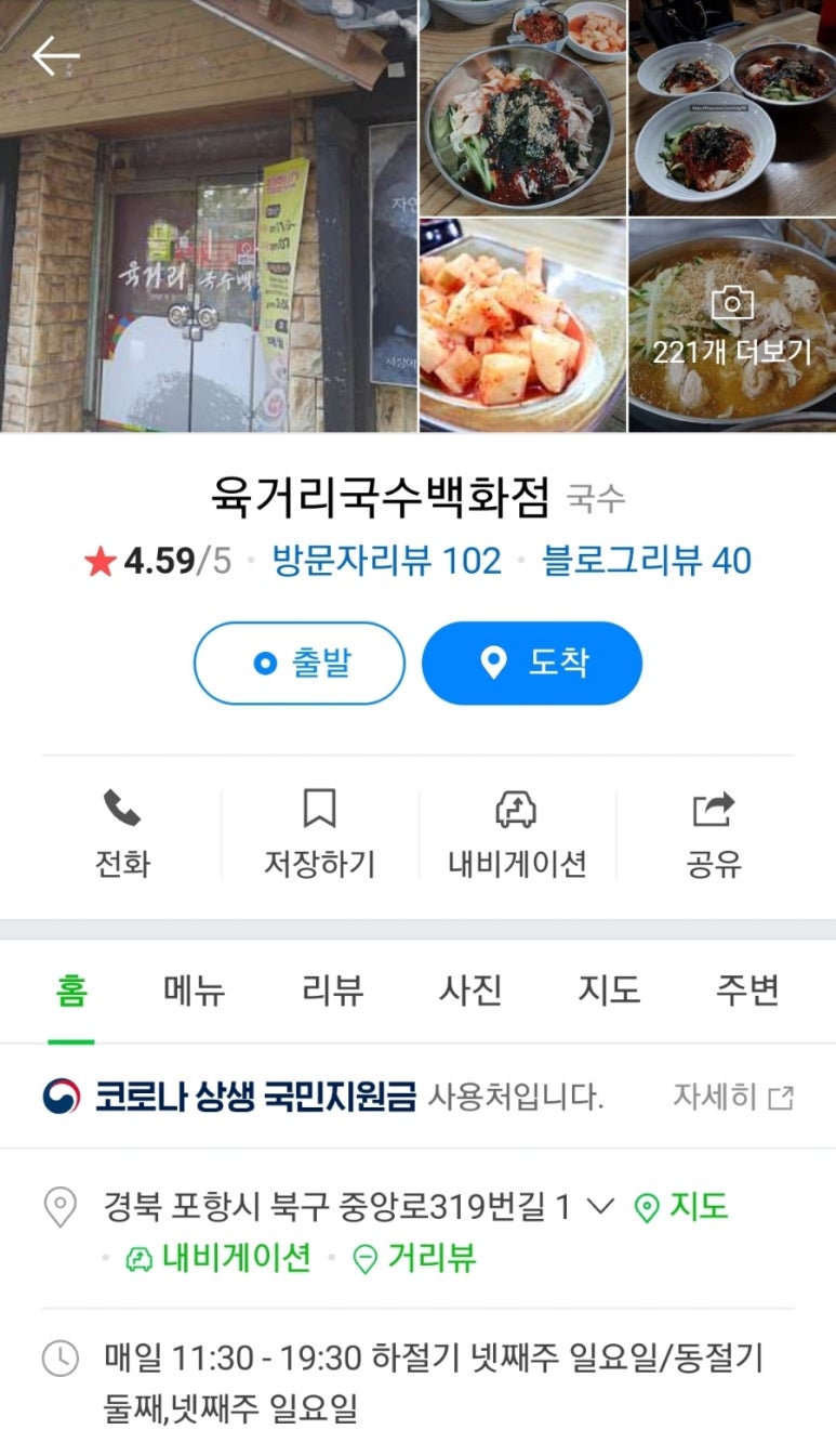 육거리국수 이미지