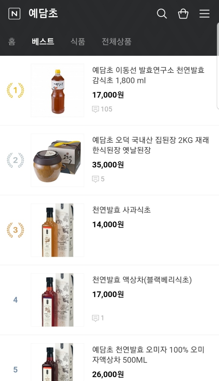 예담초 이미지