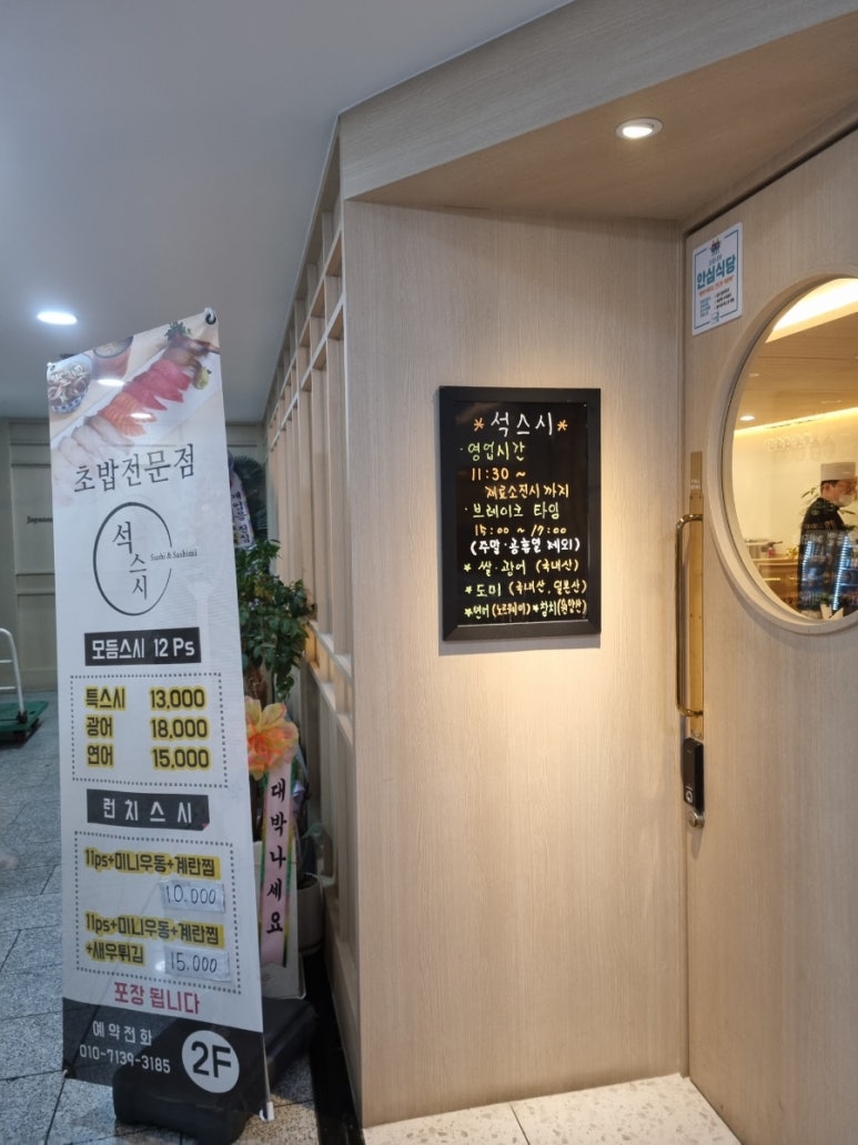 석스시 이미지
