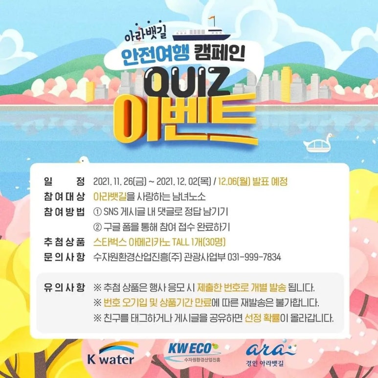 아라여행 이미지