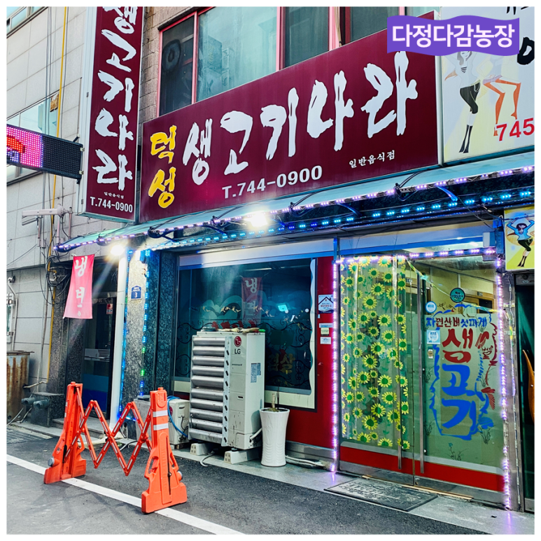 생고기나라 이미지