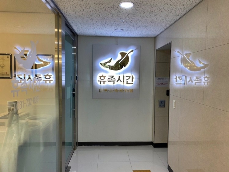 온 디톡스 족욕 까페 이미지