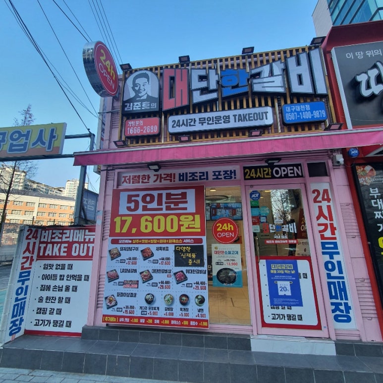 홈마트(대천점) 이미지