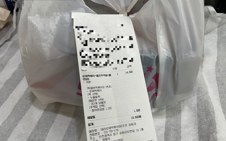 태리로제떡볶이&닭강정 송림점 이미지