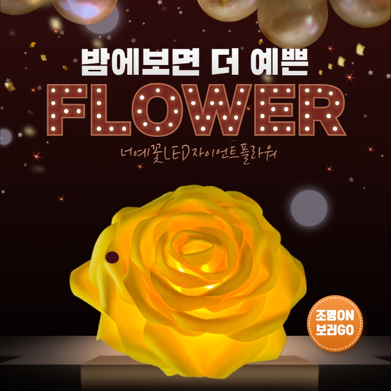 너예플라워 이미지