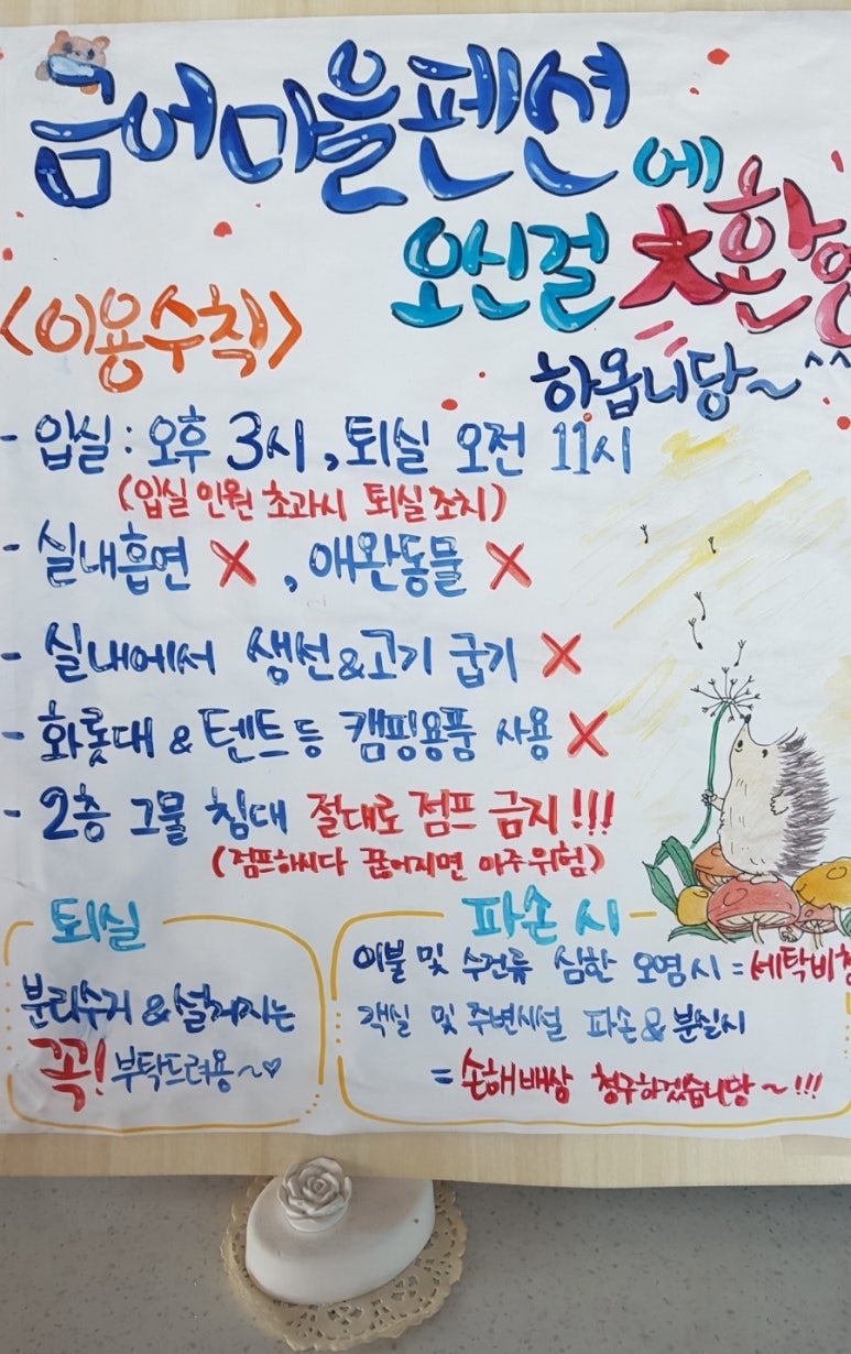 금어마을펜션 이미지