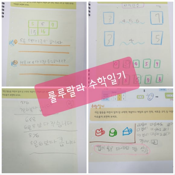 플레이팩토놀이수학교습소 이미지