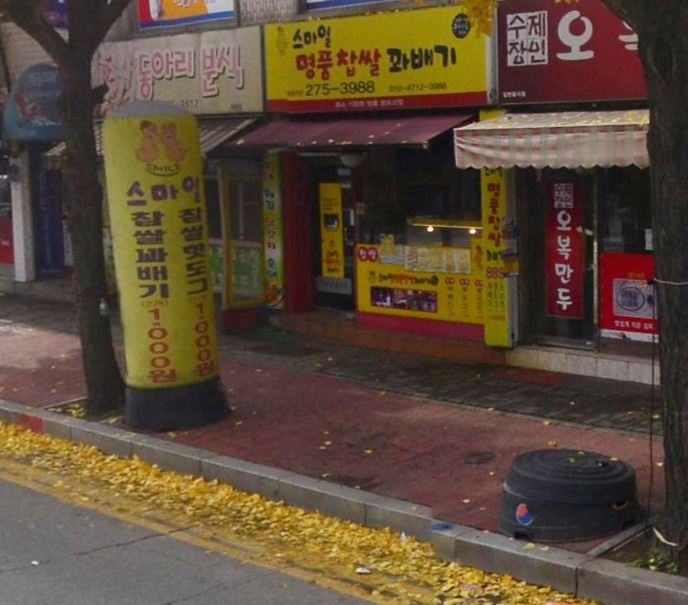 오복찹쌀꽈배기 이미지