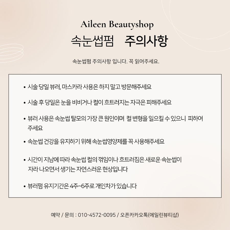 에일린뷰티샵 이미지