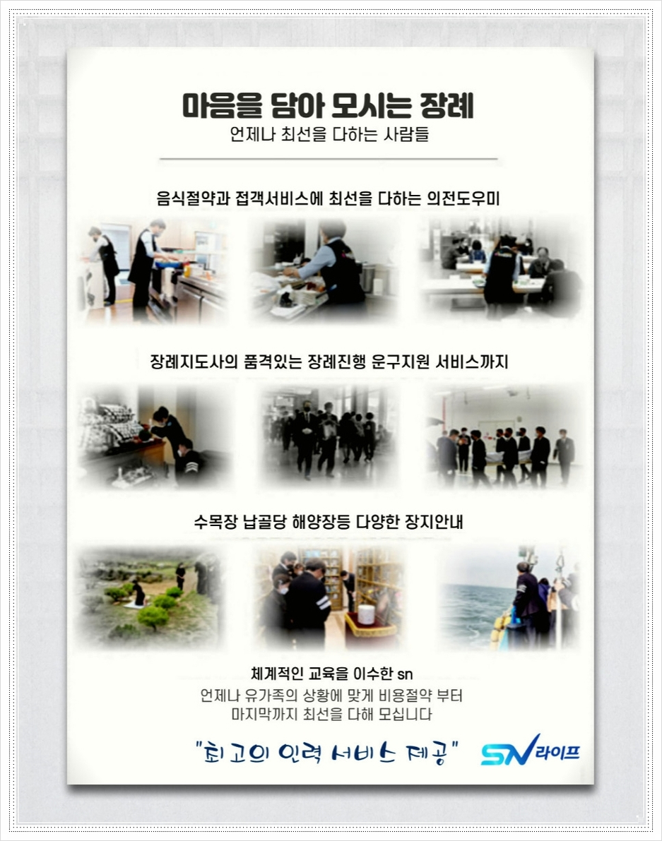 예산장례식장 이미지