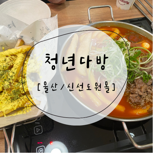 도원다방 이미지