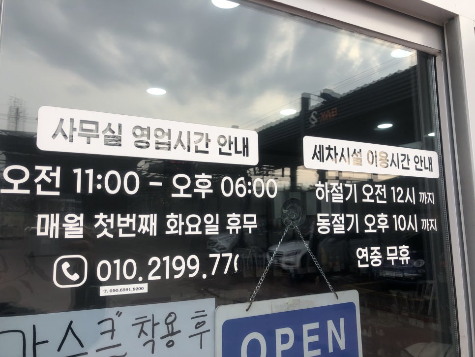 유워시익산센터 이미지