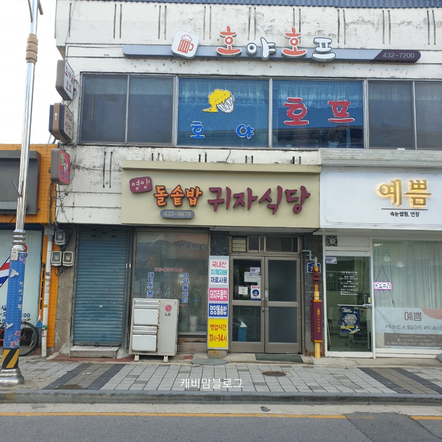 귀자식당 이미지