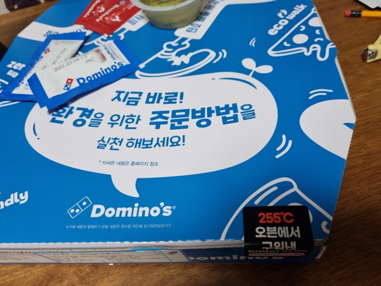 도미노피자 청주산남점 이미지