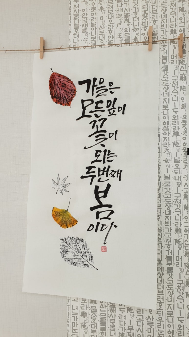 울산캘리그라피 이미지
