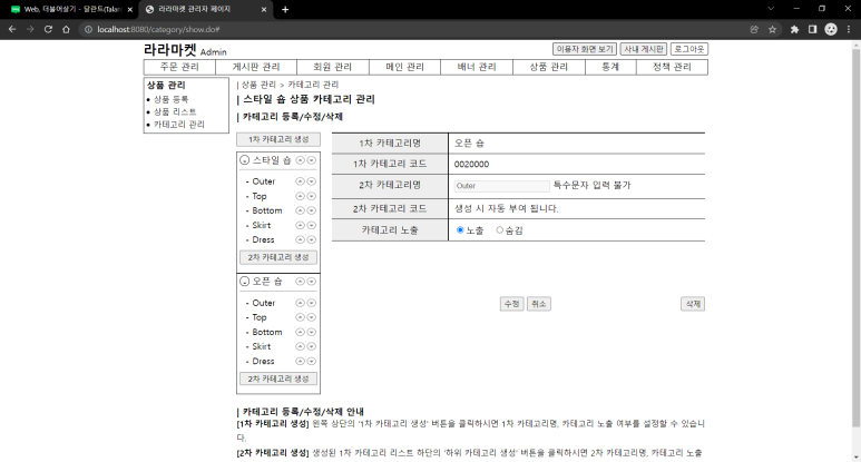 라라마켓 이미지
