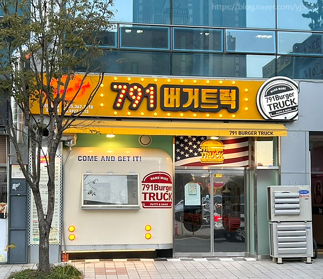 791버거트럭양산물금점 이미지