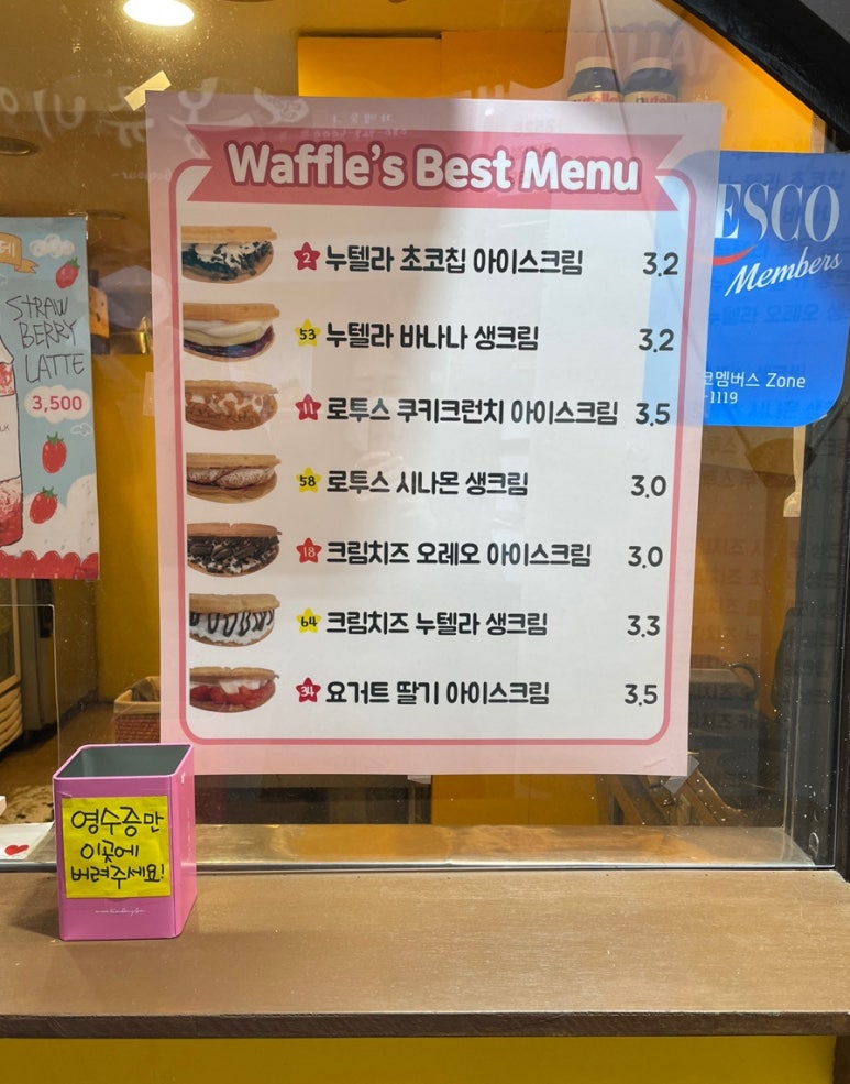 와플스(Waffle's) 이미지