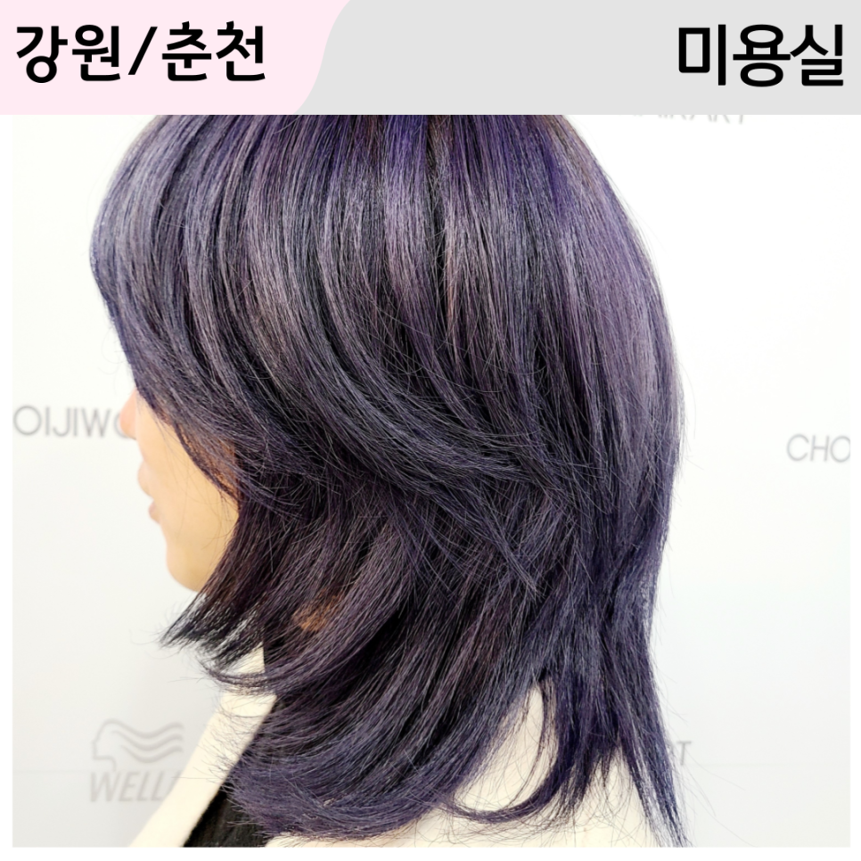 최지원미용실 이미지