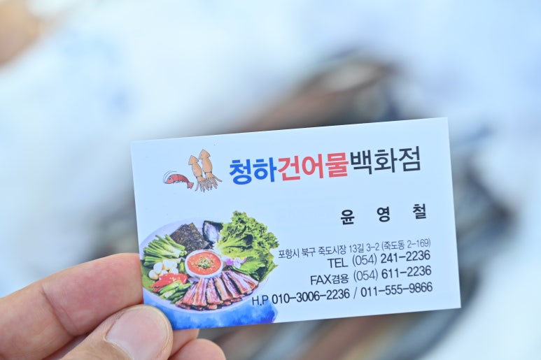 신선건어물식품 이미지