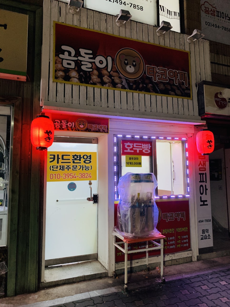 곰돌이타코야끼 이미지