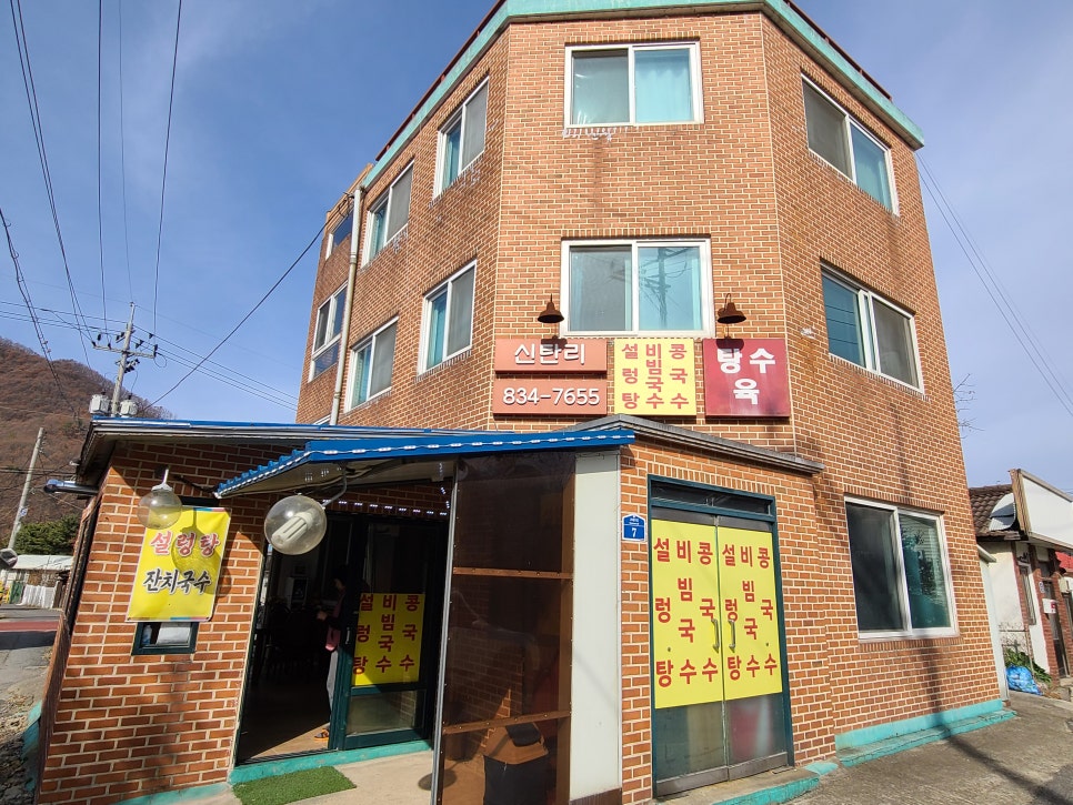 산천막국수 이미지