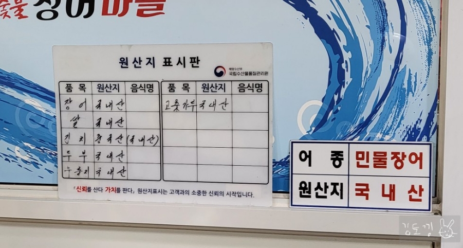 참숯불장어마을 이미지