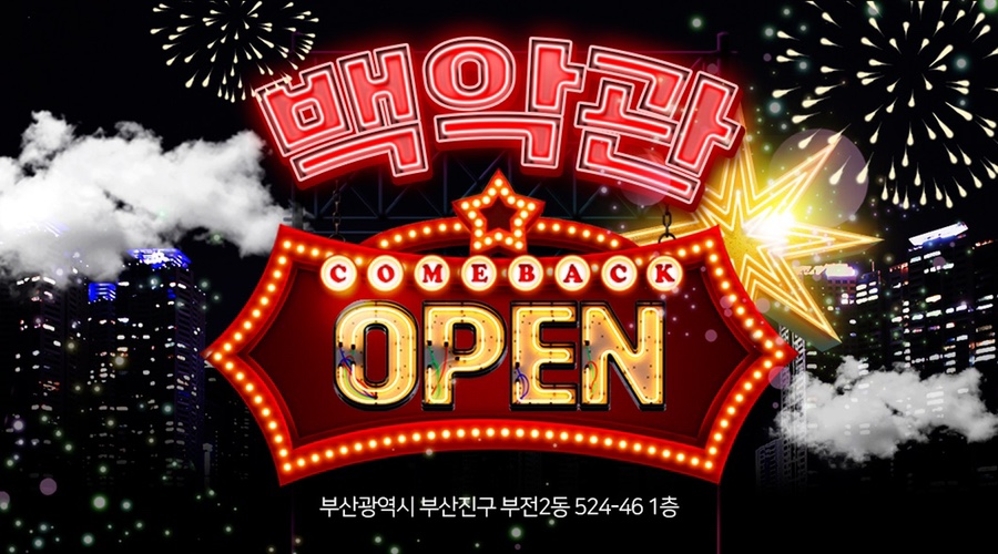댄스가요주점 이미지